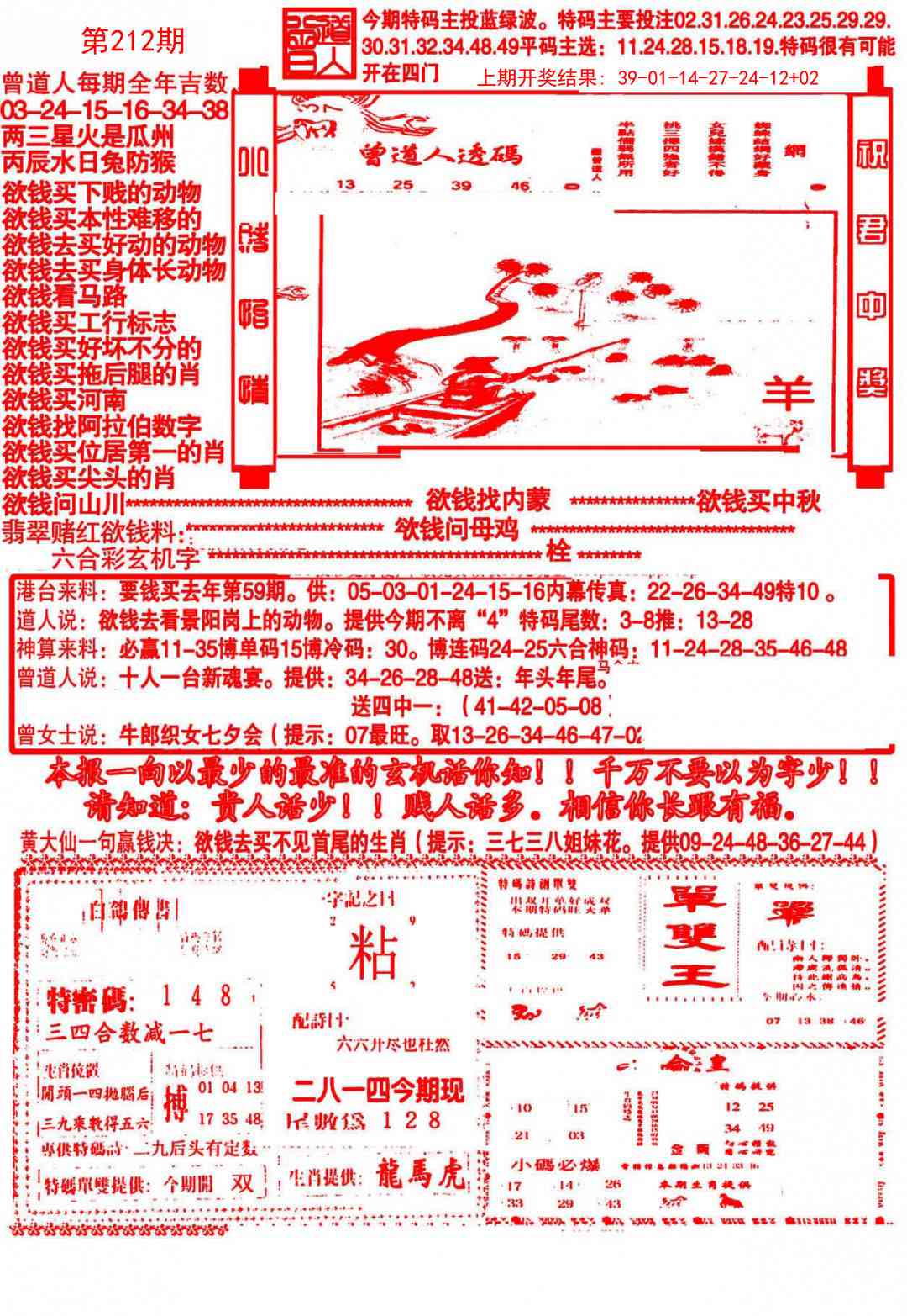 212期大刀彩霸王A[图]