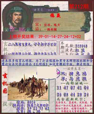 212期孔明报[图]