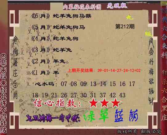 212期独家梅花来料[图]