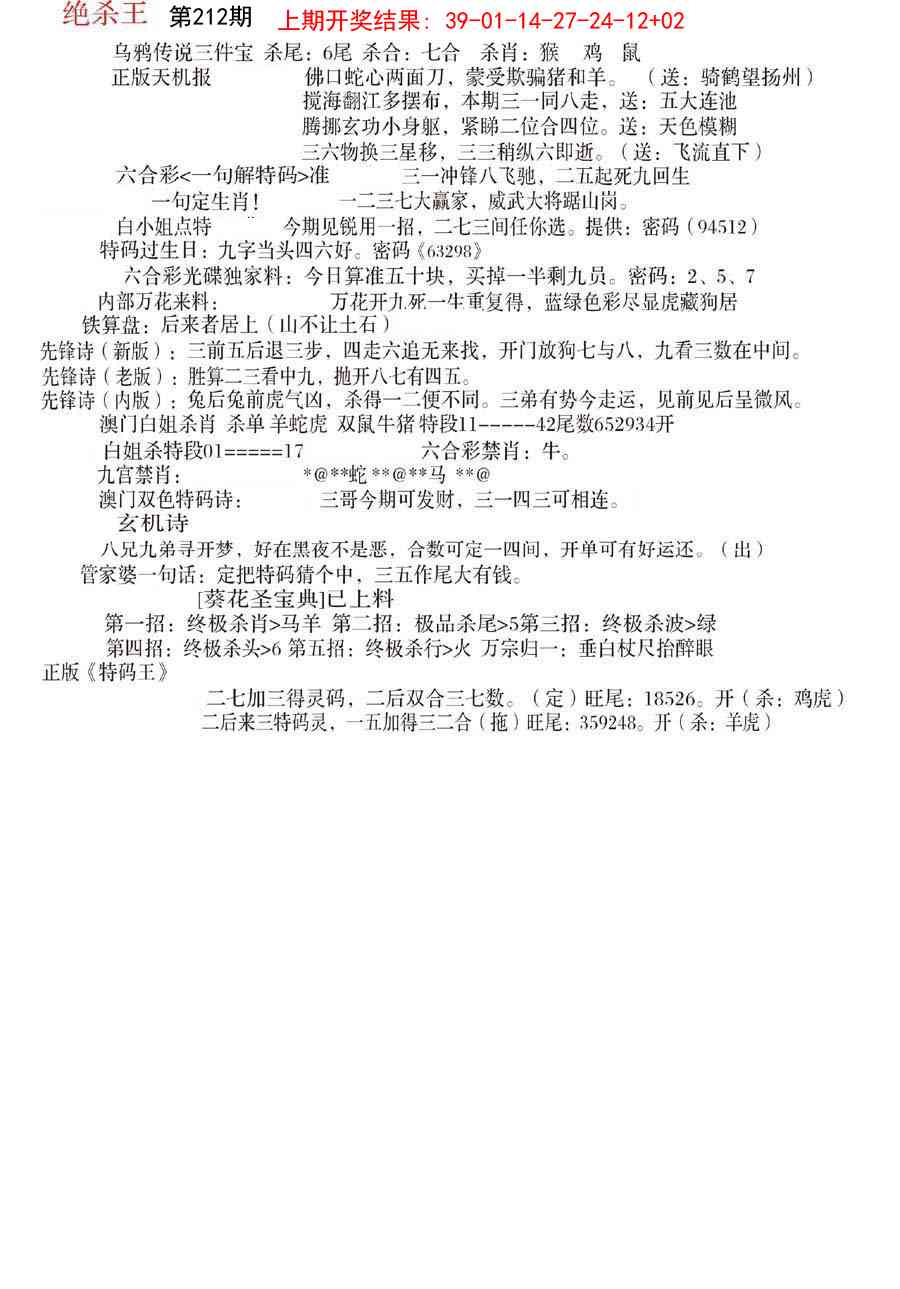 212期蓝天报B[图]