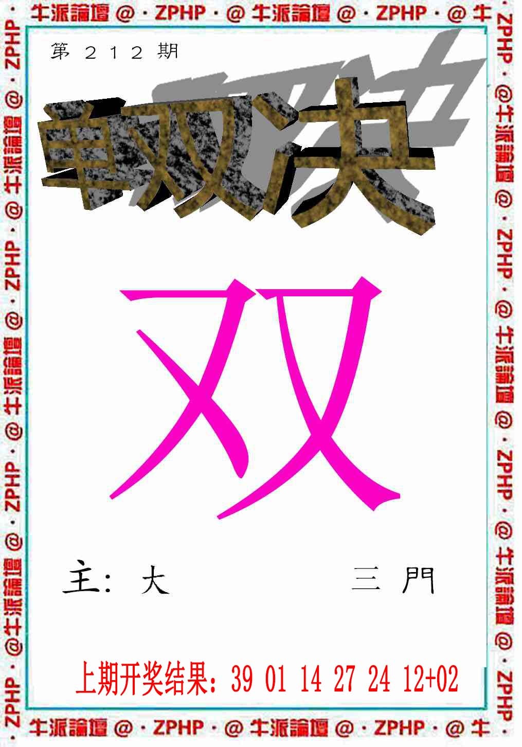 212期牛派系列2[图]