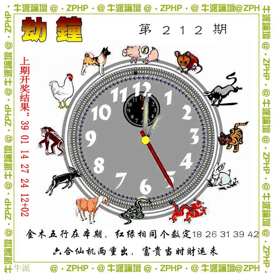 212期牛派系列4[图]