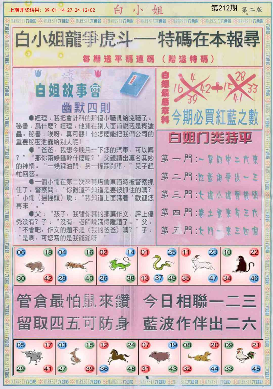 212期白小姐龙虎霸B[图]