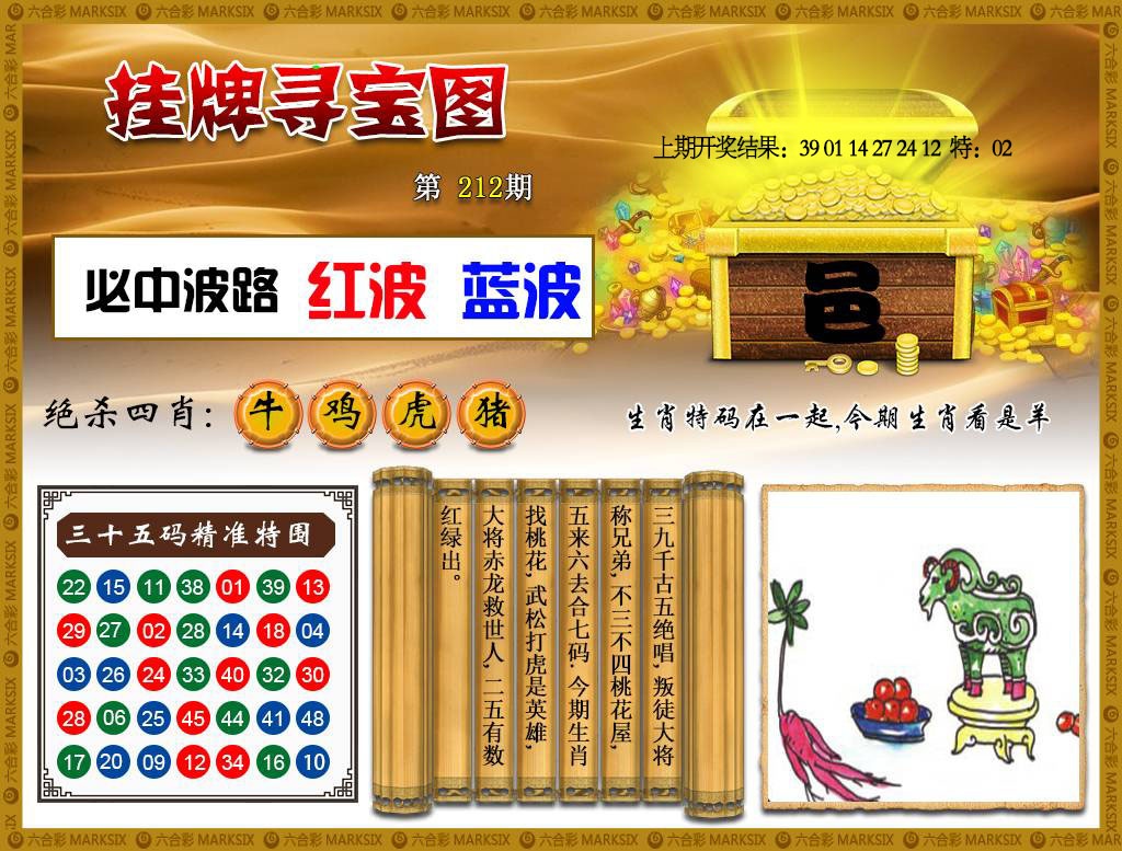 212期挂牌寻宝[图]