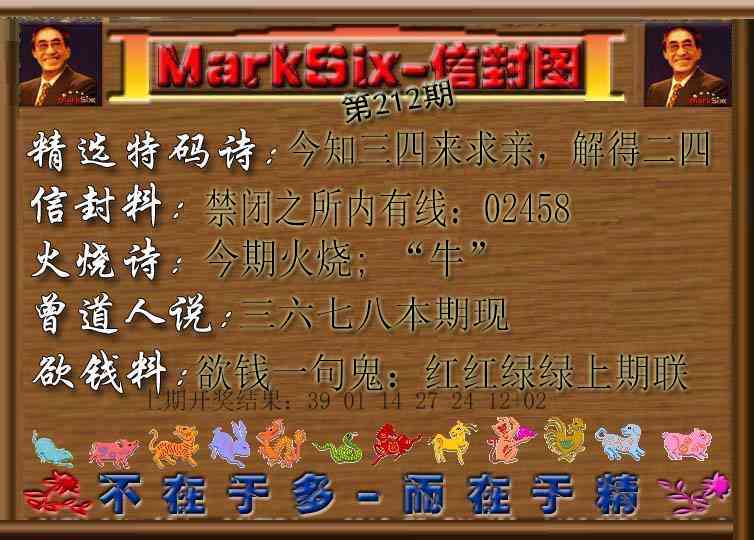 212期信封图[图]