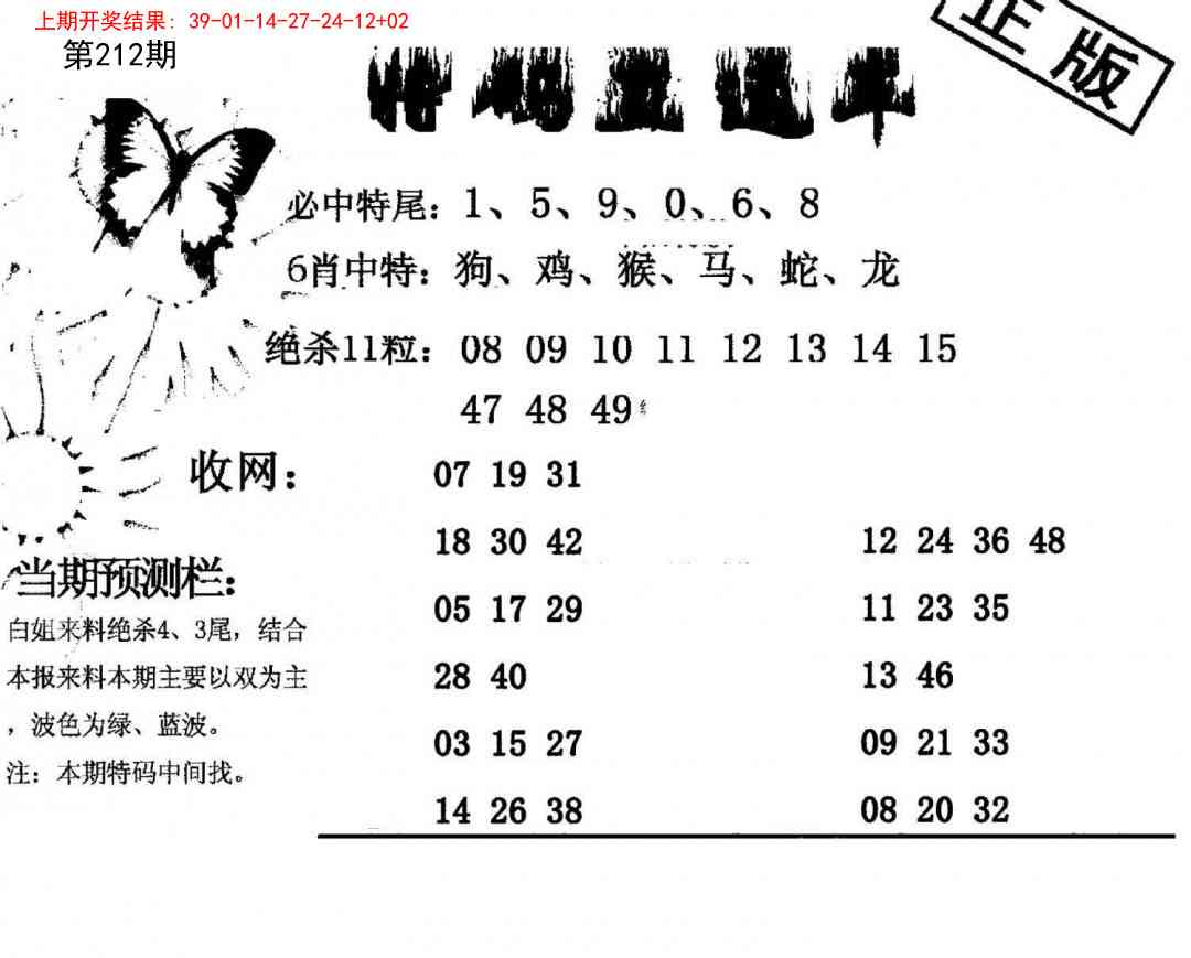 212期特码直通车[图]