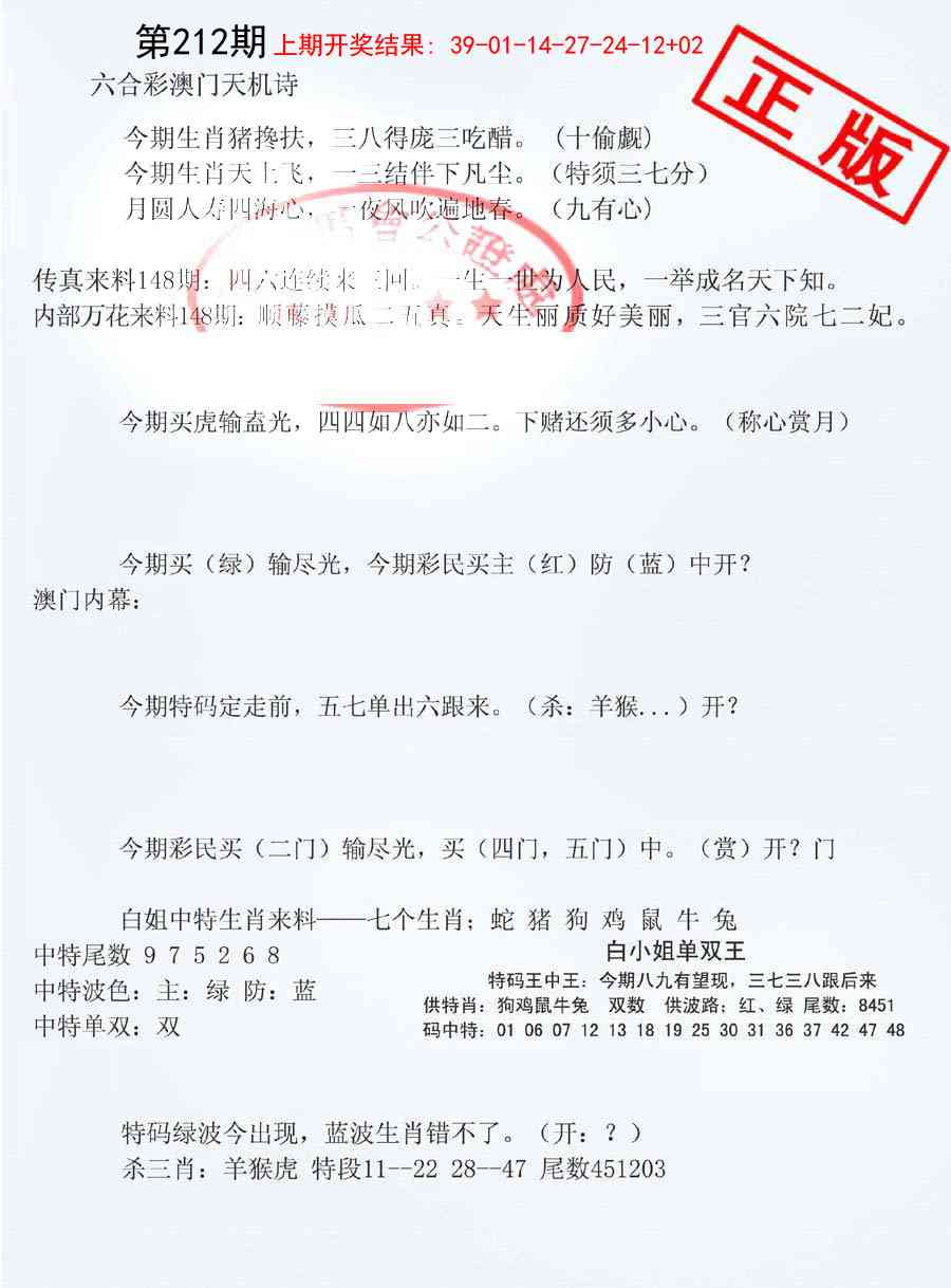 212期深圳特区报B[图]