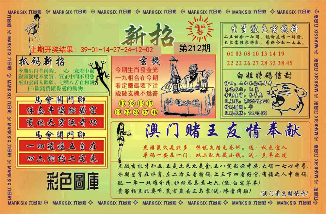 212期新招[图]