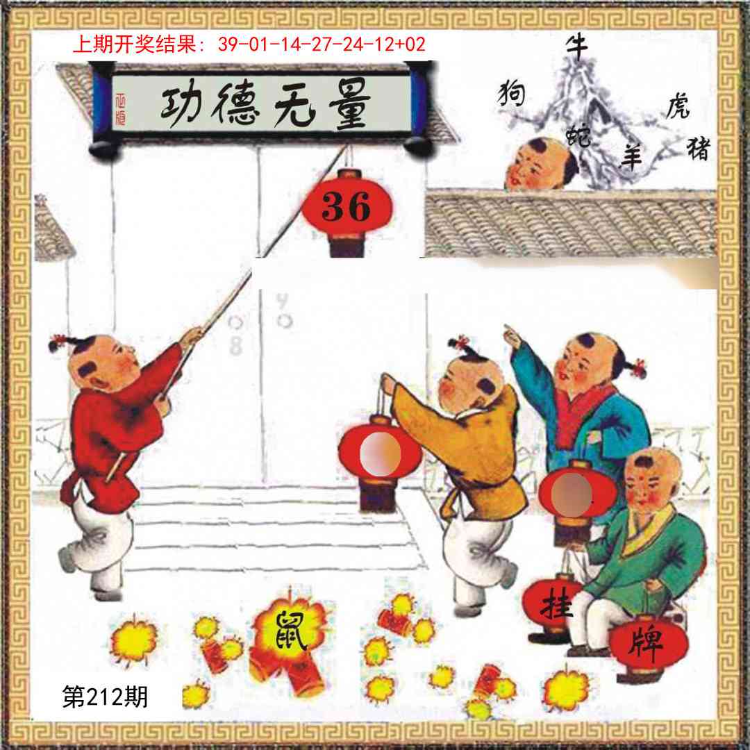 212期挂牌系列L[图]