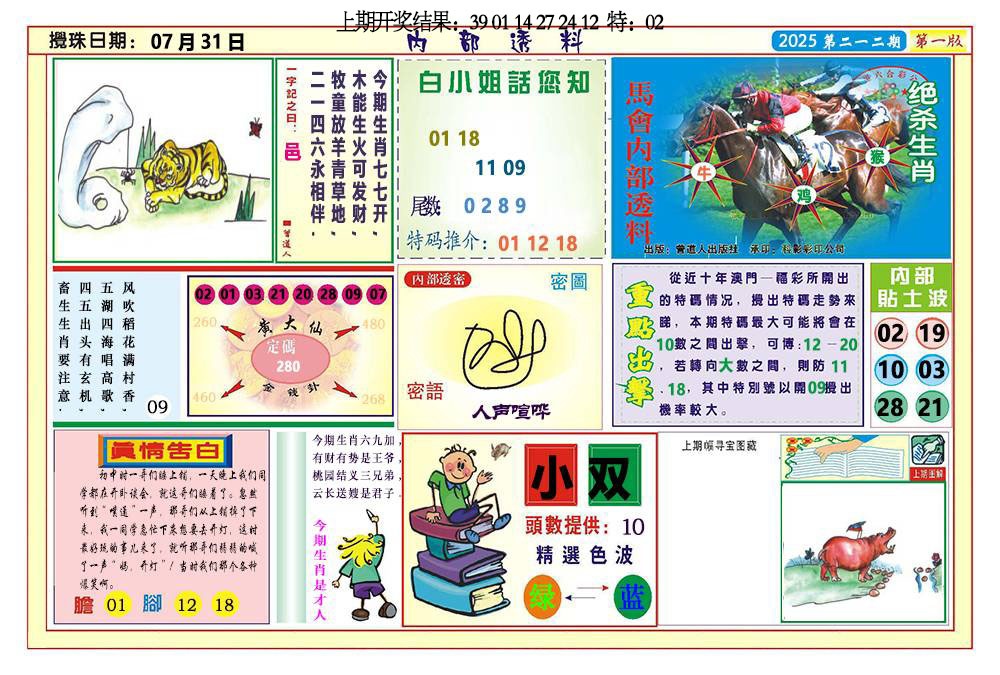 212期内部透料A[图]
