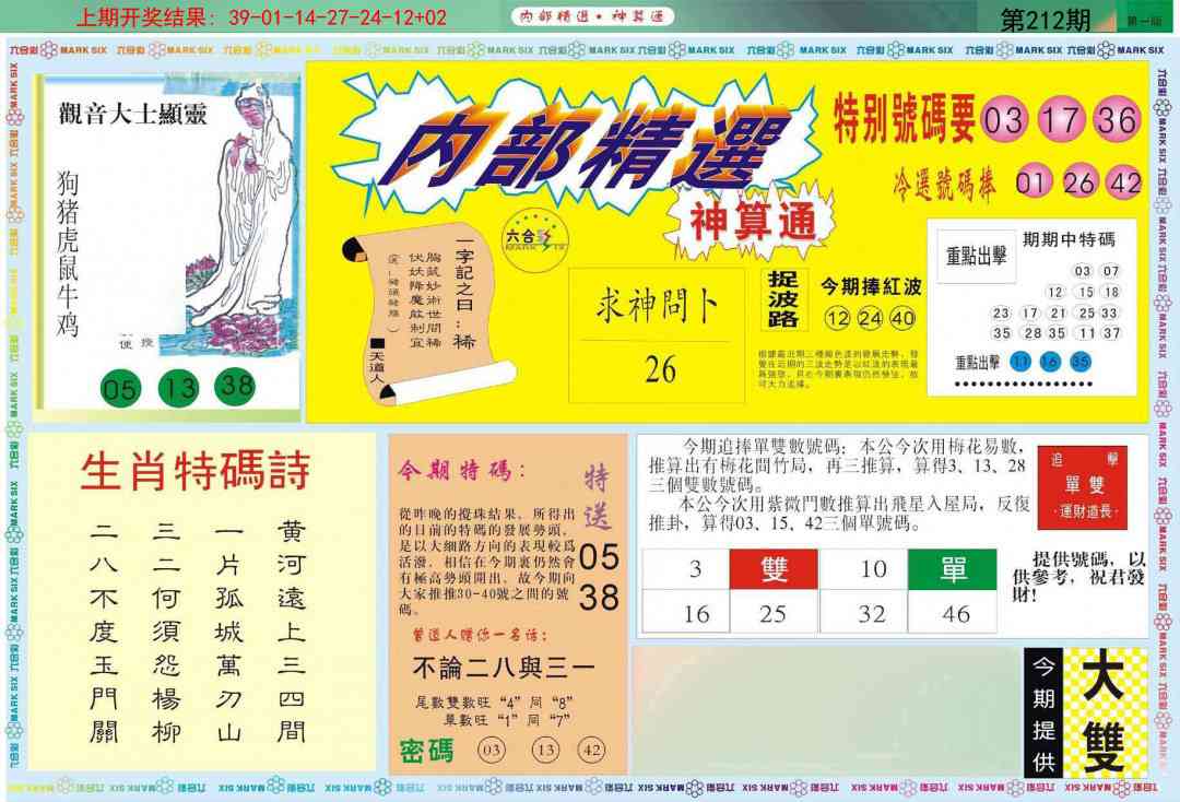 212期内部精选A[图]