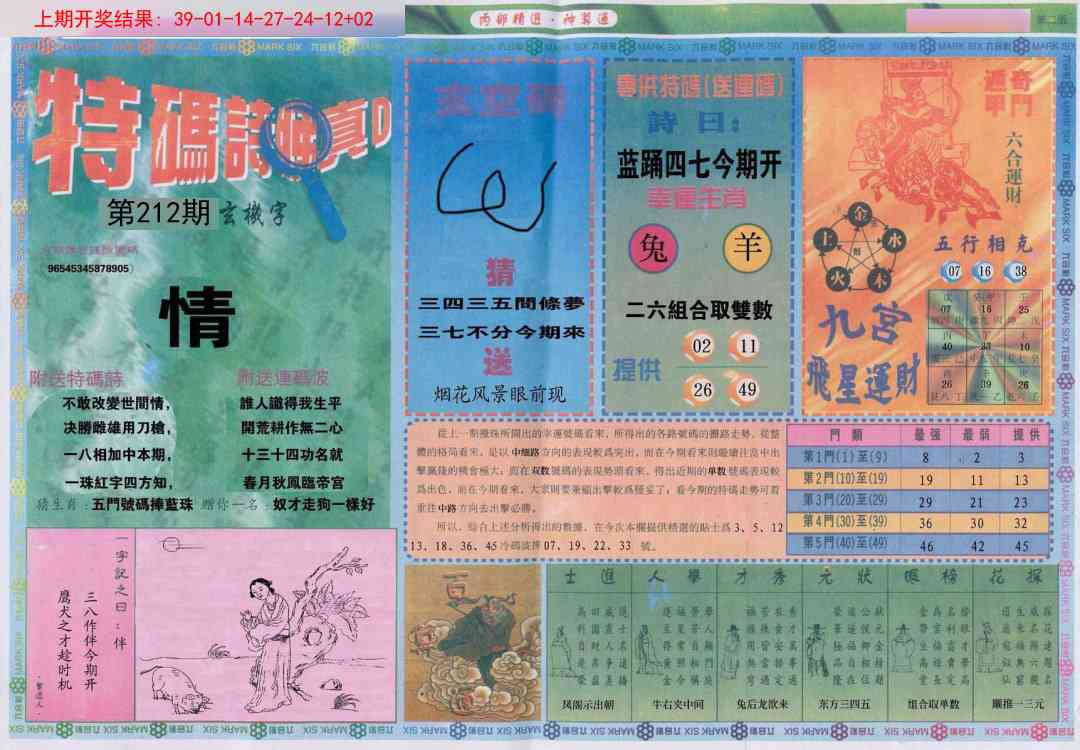 212期内部精选B[图]