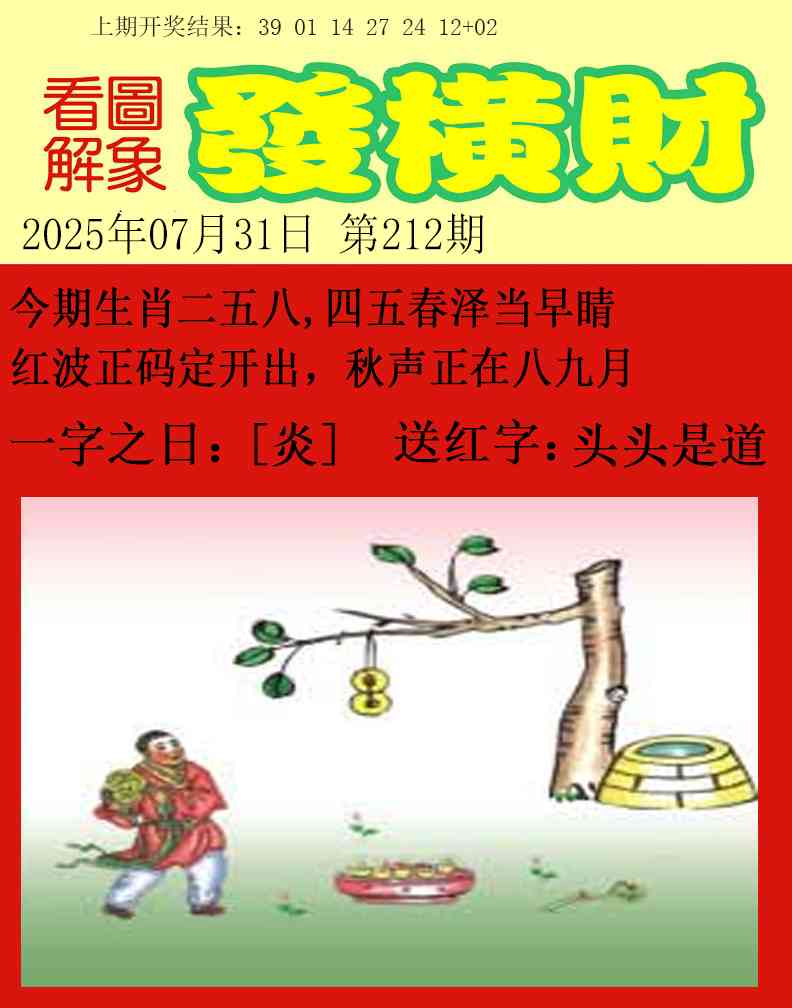 212期梦里寻码[图]