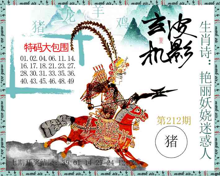 212期皮影玄机[图]