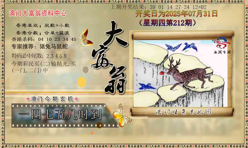 212期新大富翁[图]