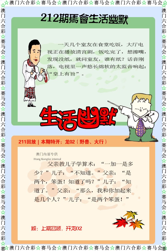 212期新生活幽默[图]