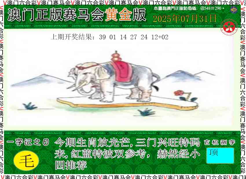 212期赛马会黄金版[图]