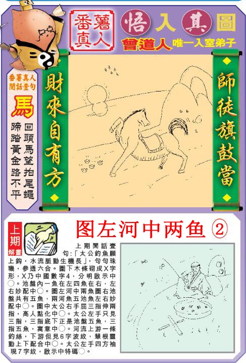 212期悟入其图[图]