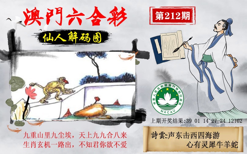 212期仙人解码图[图]