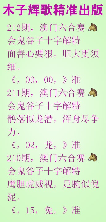 212期木子辉歌[图]