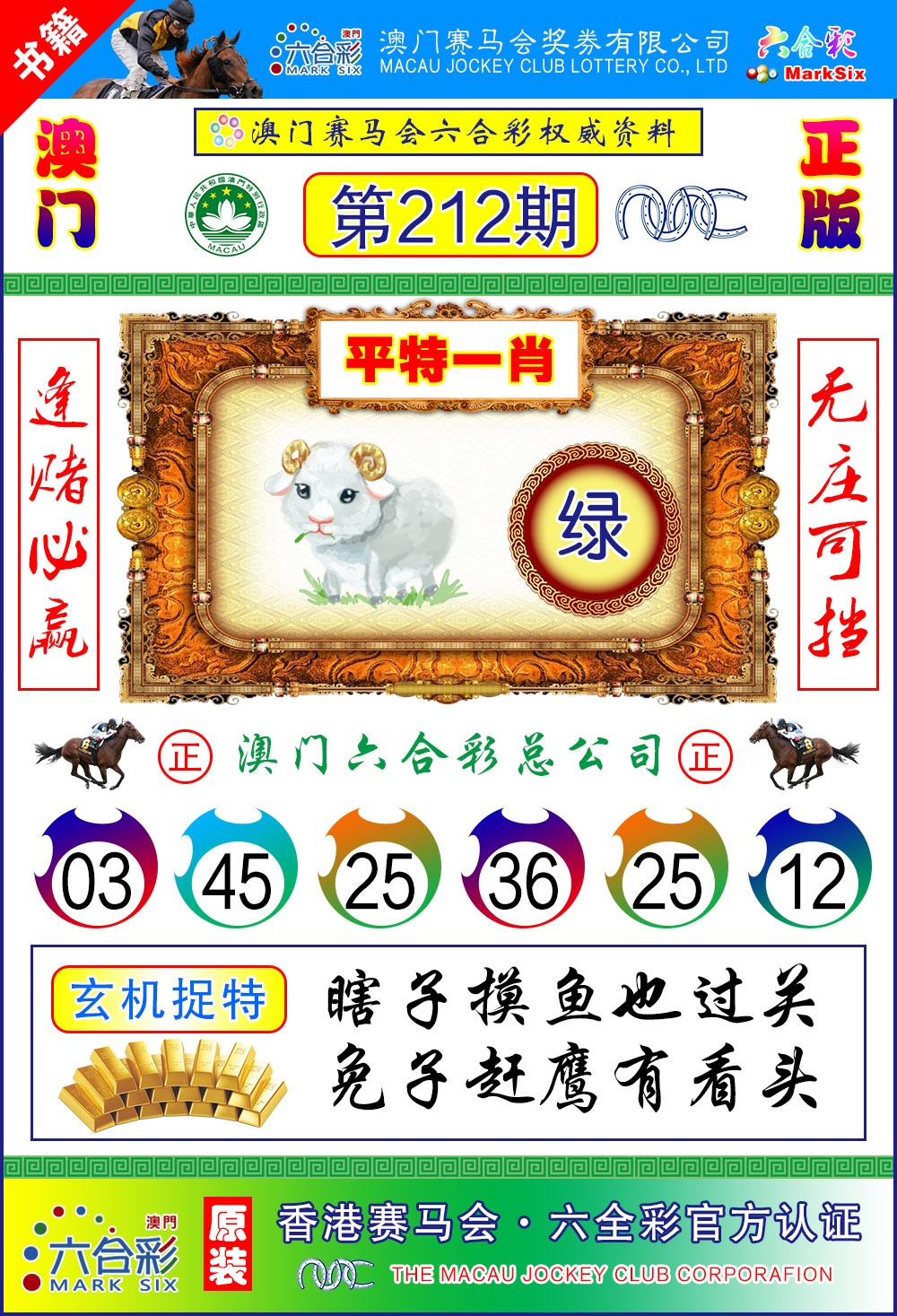 212期澳门金宝宝[图]