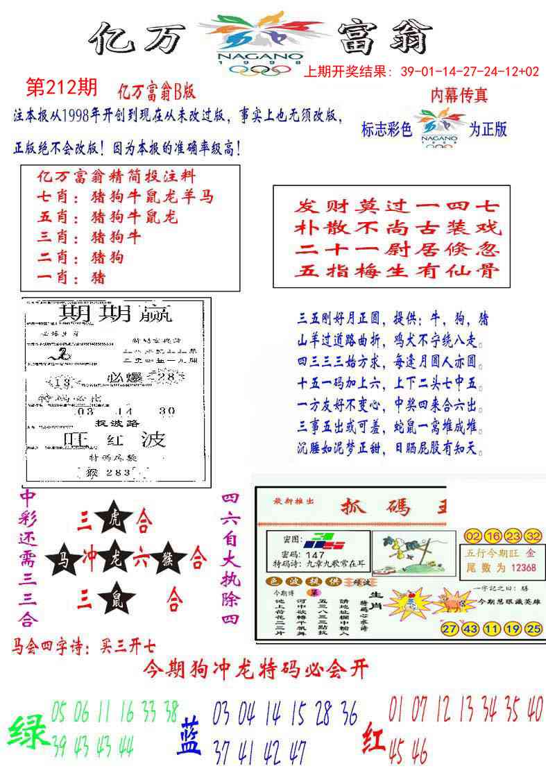 212期亿万富翁B[图]