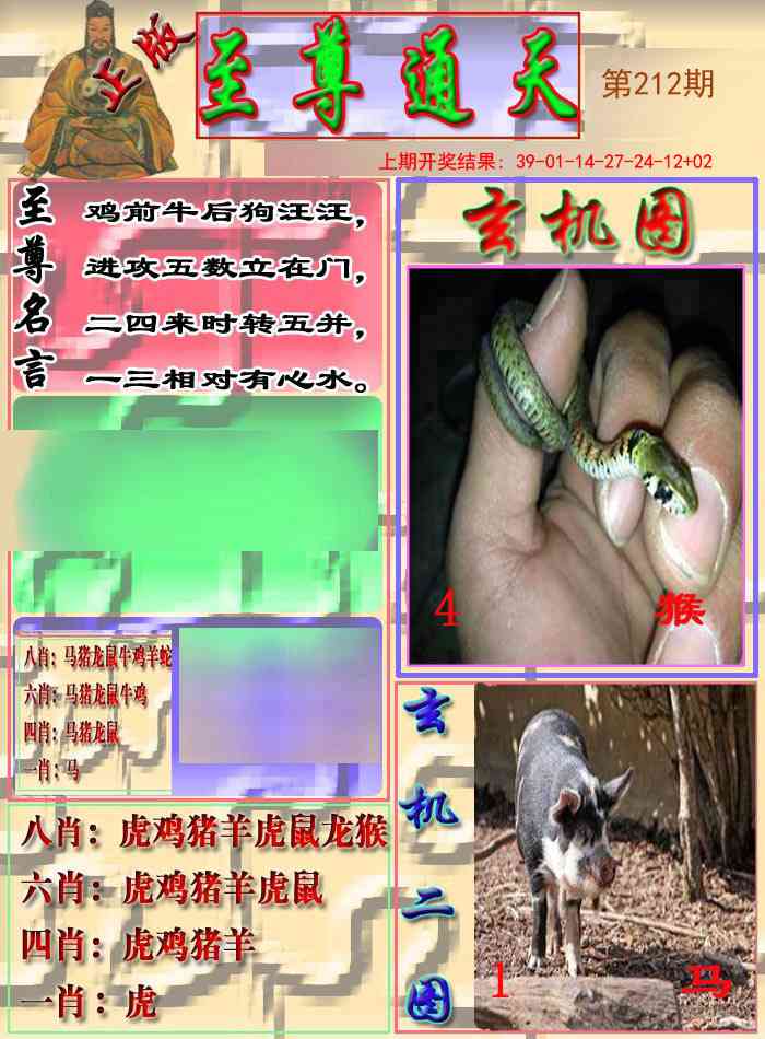 212期至通报[图]