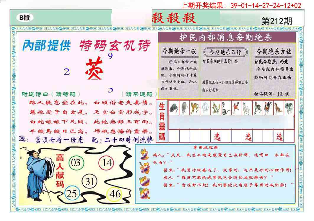 212期九龍杀杀杀B(推荐)[图]