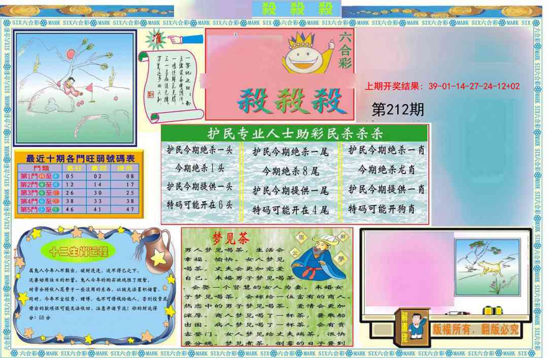 212期九龍杀杀杀A(推荐)[图]