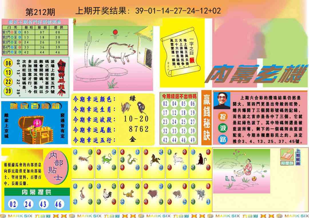 212期九龍内幕A(推荐)[图]