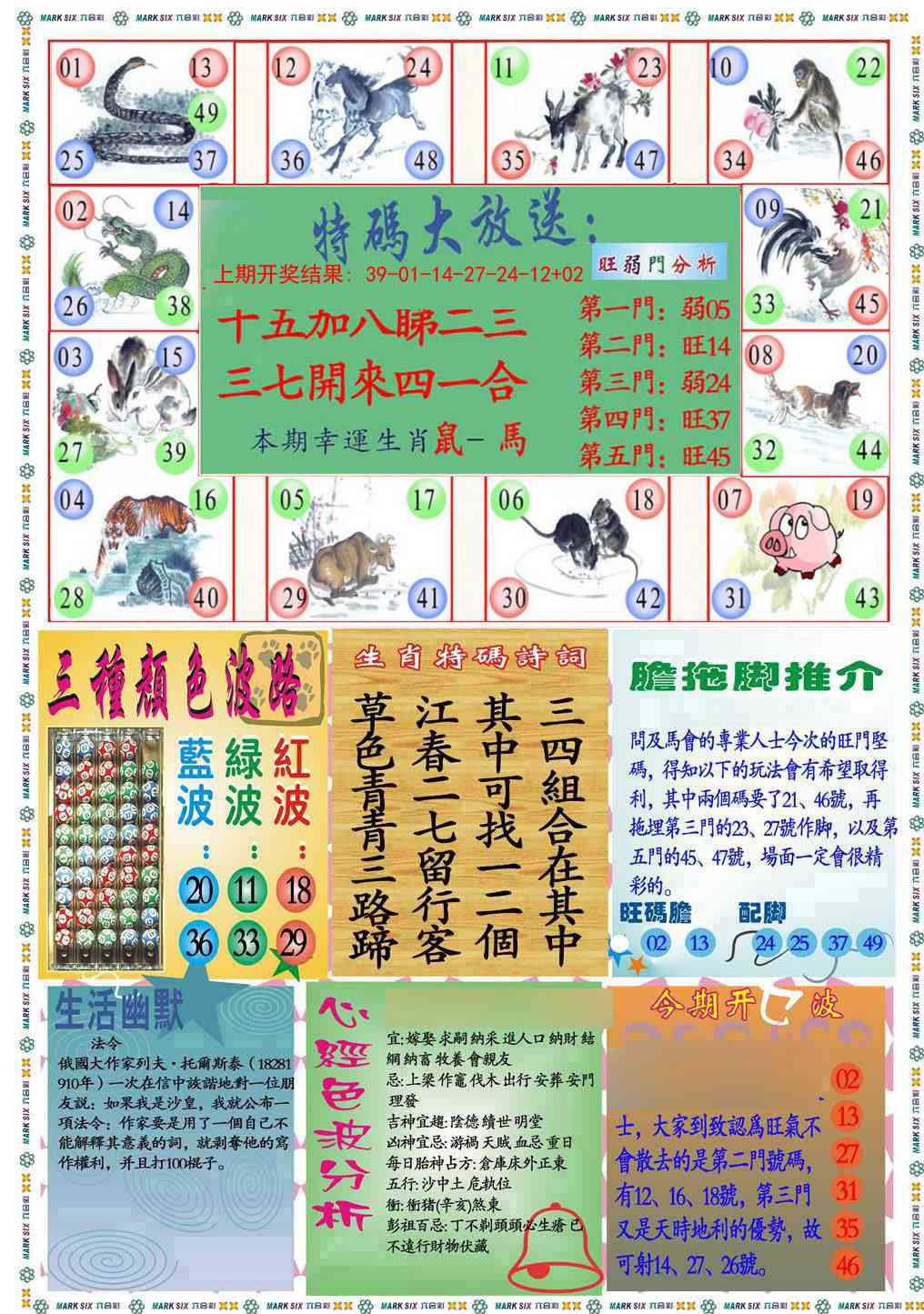 212期九龍心经B(推荐)[图]