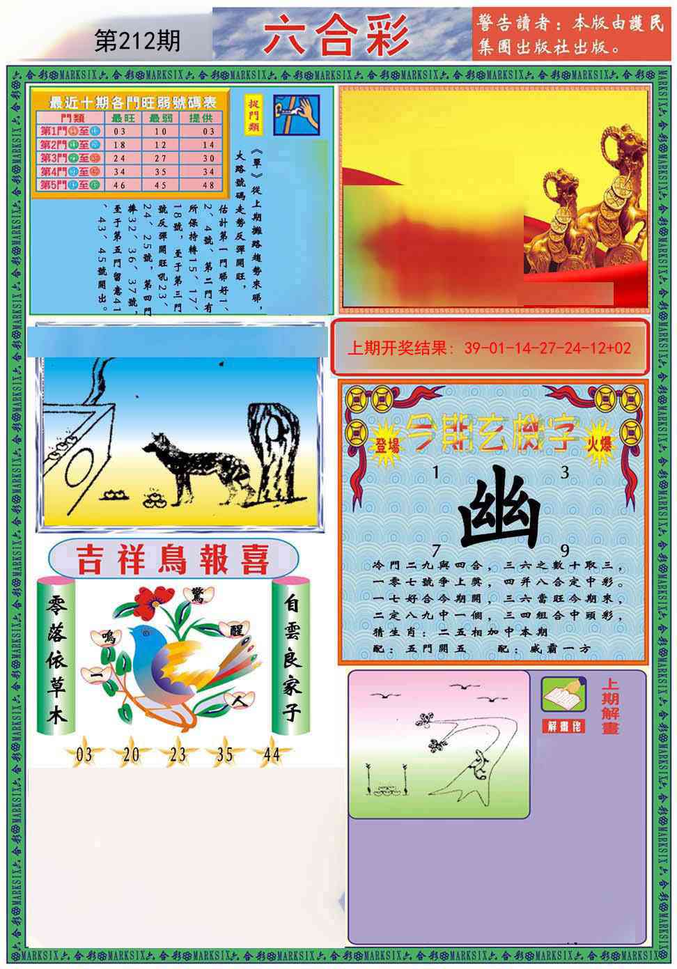 212期九龍2011A(推荐)[图]