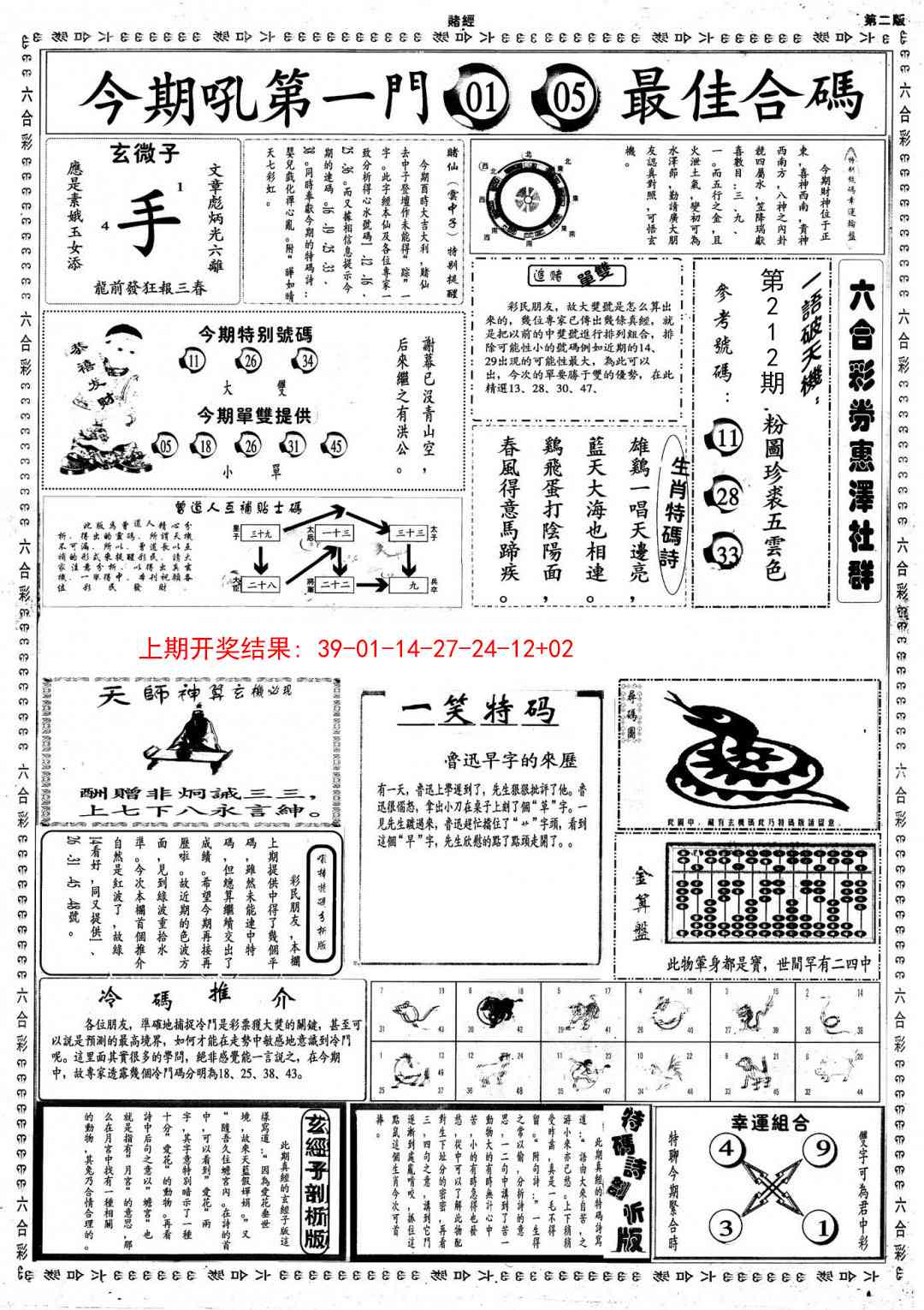 212期小赌经B[图]