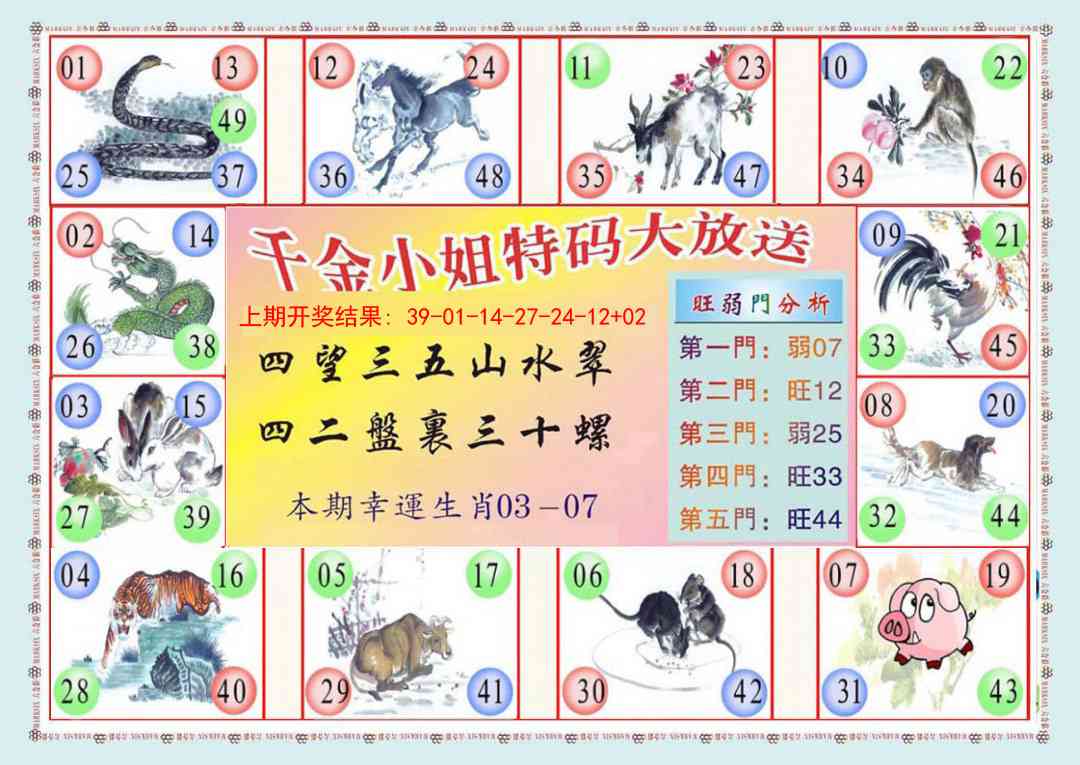 212期(新版)千金小姐B[图]