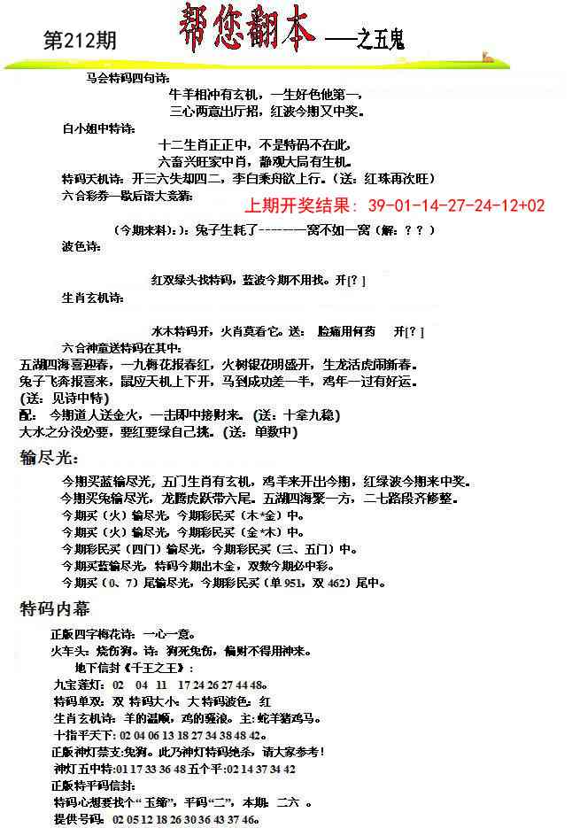 212期帮您翻本A[图]