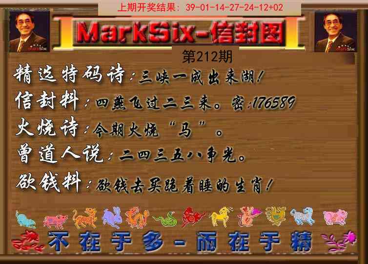 212期信封图《另版》[图]