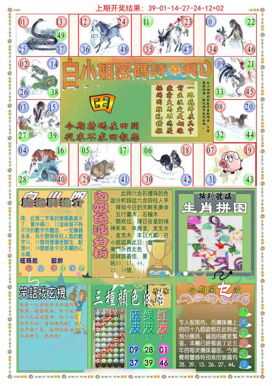 212期(新版)白小姐祺袍B[图]