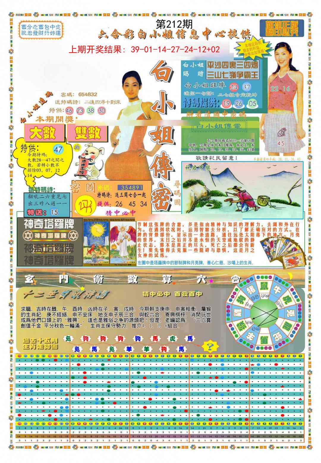 212期(新版)白小姐祺袍A[图]