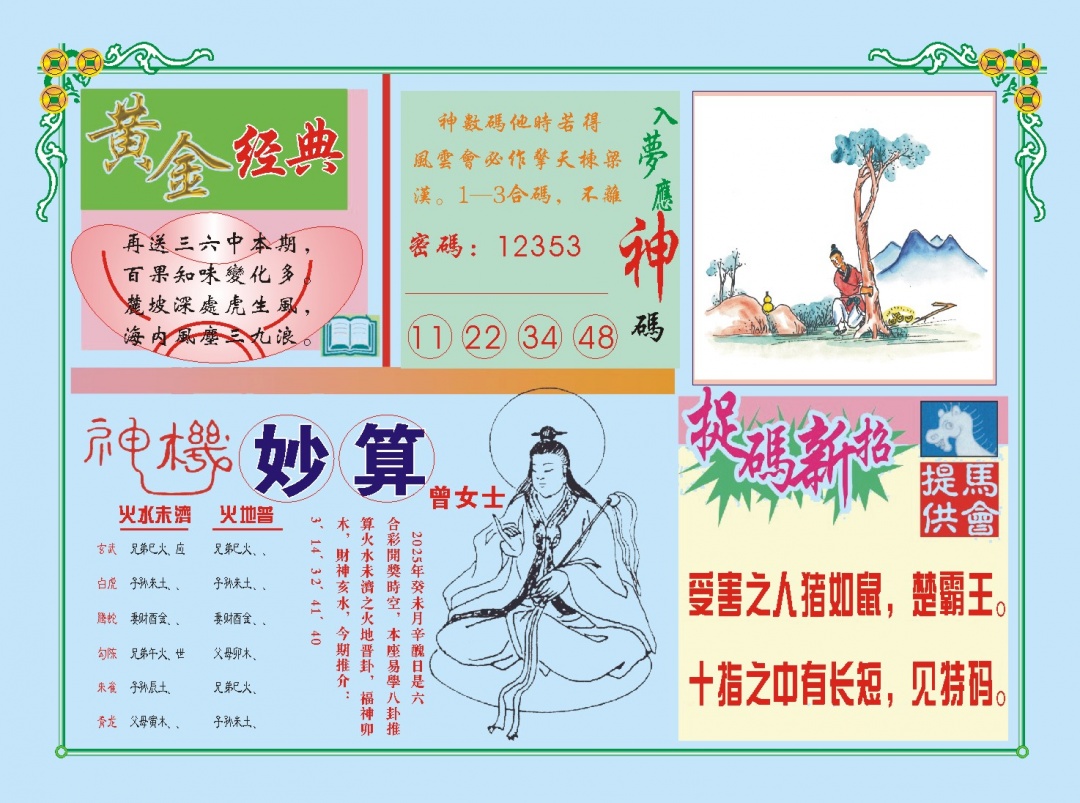 212期老版曾女士B[图]