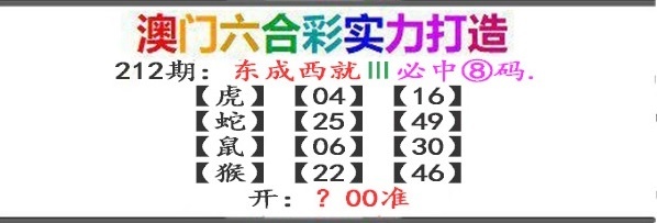 212期东成西就[图]