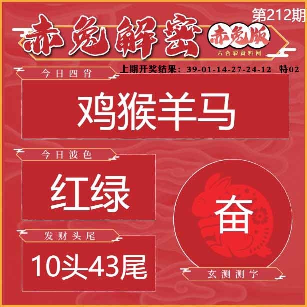 212期赤兔解密[图]