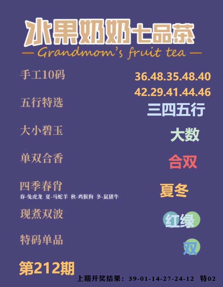 212期七品茶[图]