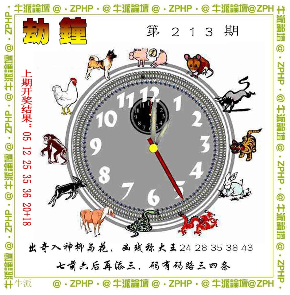 213期牛派系列4[图]