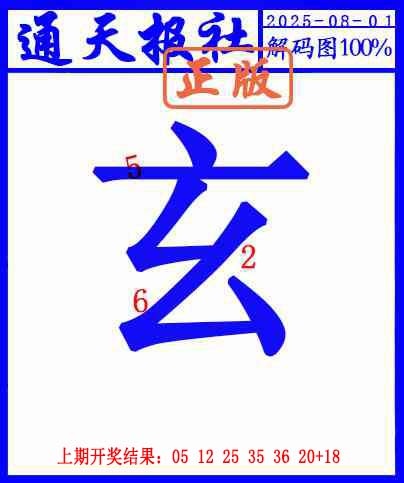 213期另解码图[图]