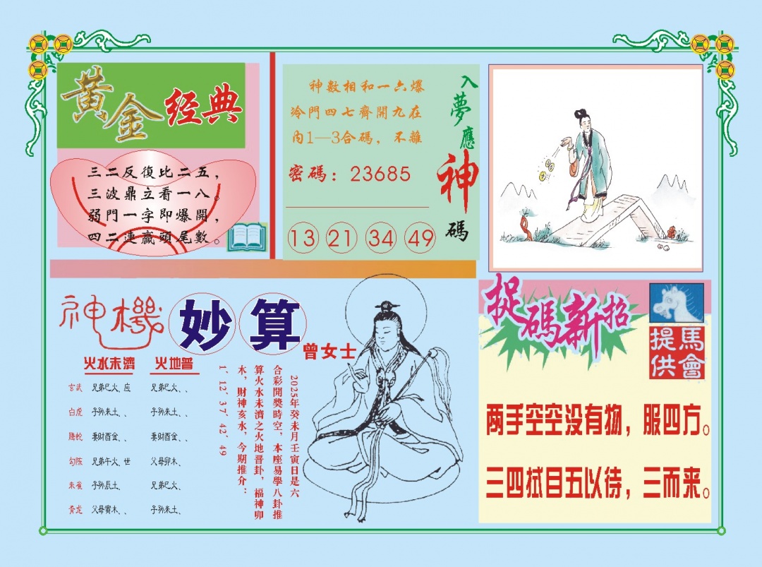 213期老版曾女士B[图]