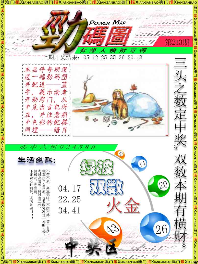 213期劲码图[图]