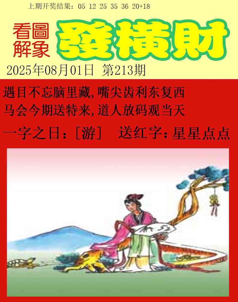 213期梦里寻码[图]