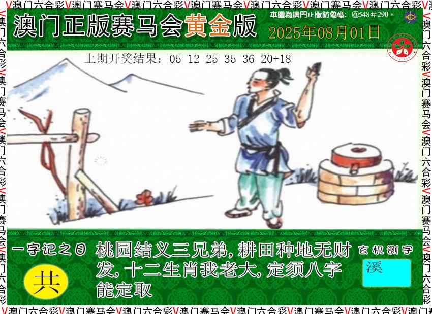 213期赛马会黄金版[图]