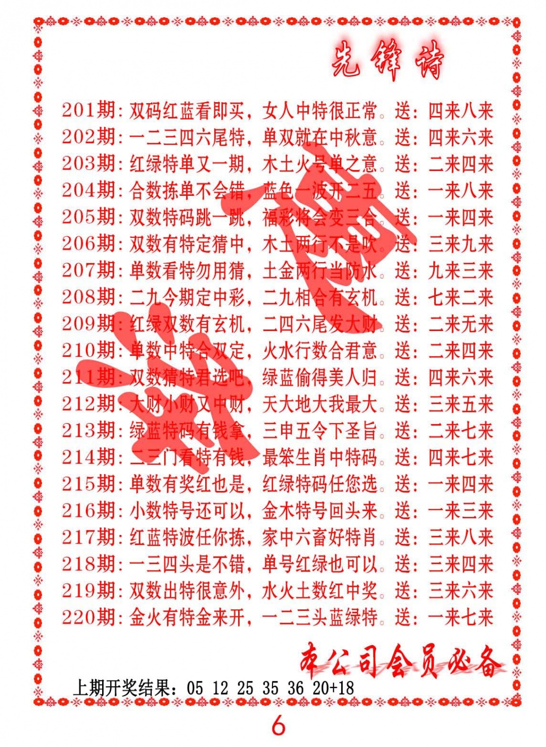 213期先锋诗[图]