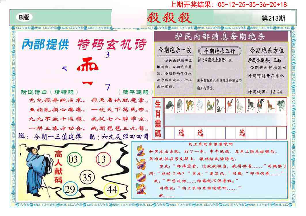 213期九龍杀杀杀B(推荐)[图]